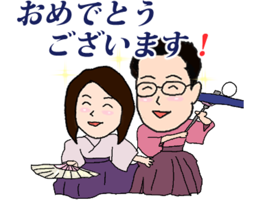 遅くなりましたが・・・