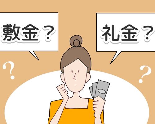 E695B7E98791E383BBE7A4BCE98791E381A8E381AFEFBC9FE381AEE382A2E382A4E382ADE383A3E38383E38381