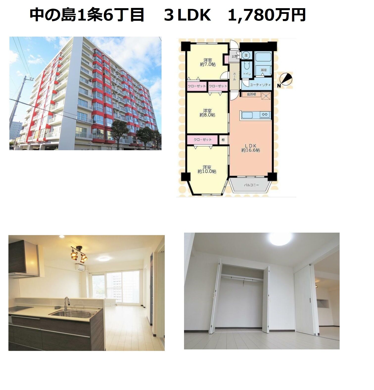 ｶﾄﾚｱﾊｲﾂ札幌　ｲｰｽﾄｽﾃｰｼﾞ