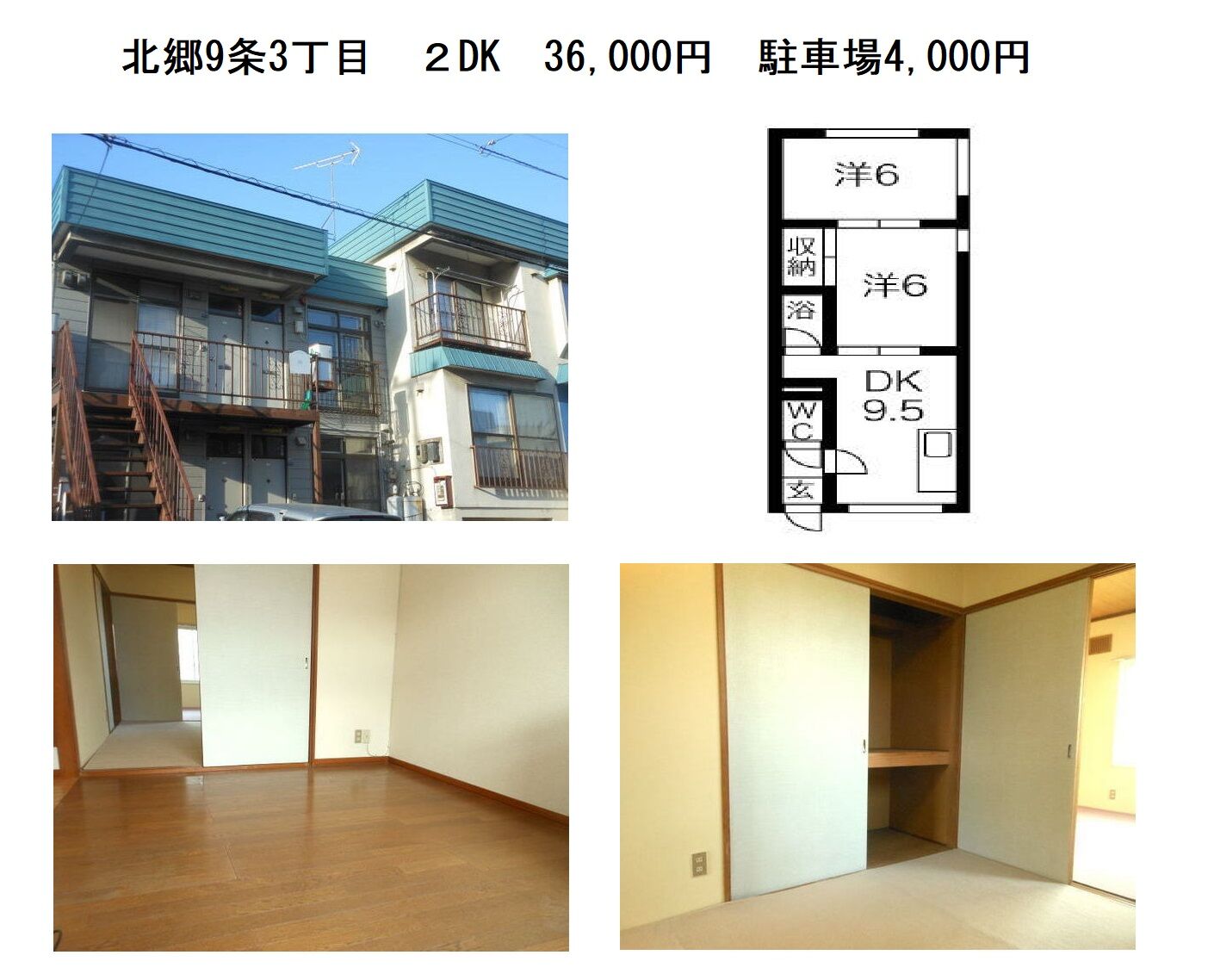 コーポエンゼル